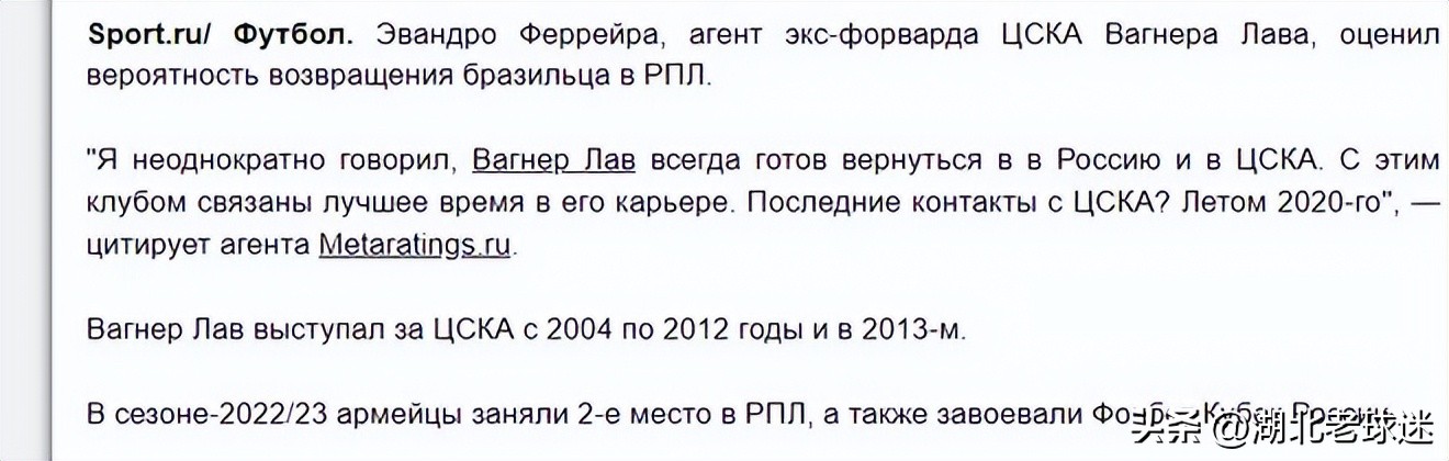 瓦格纳中超,瓦格纳依旧是中超最积极的外援