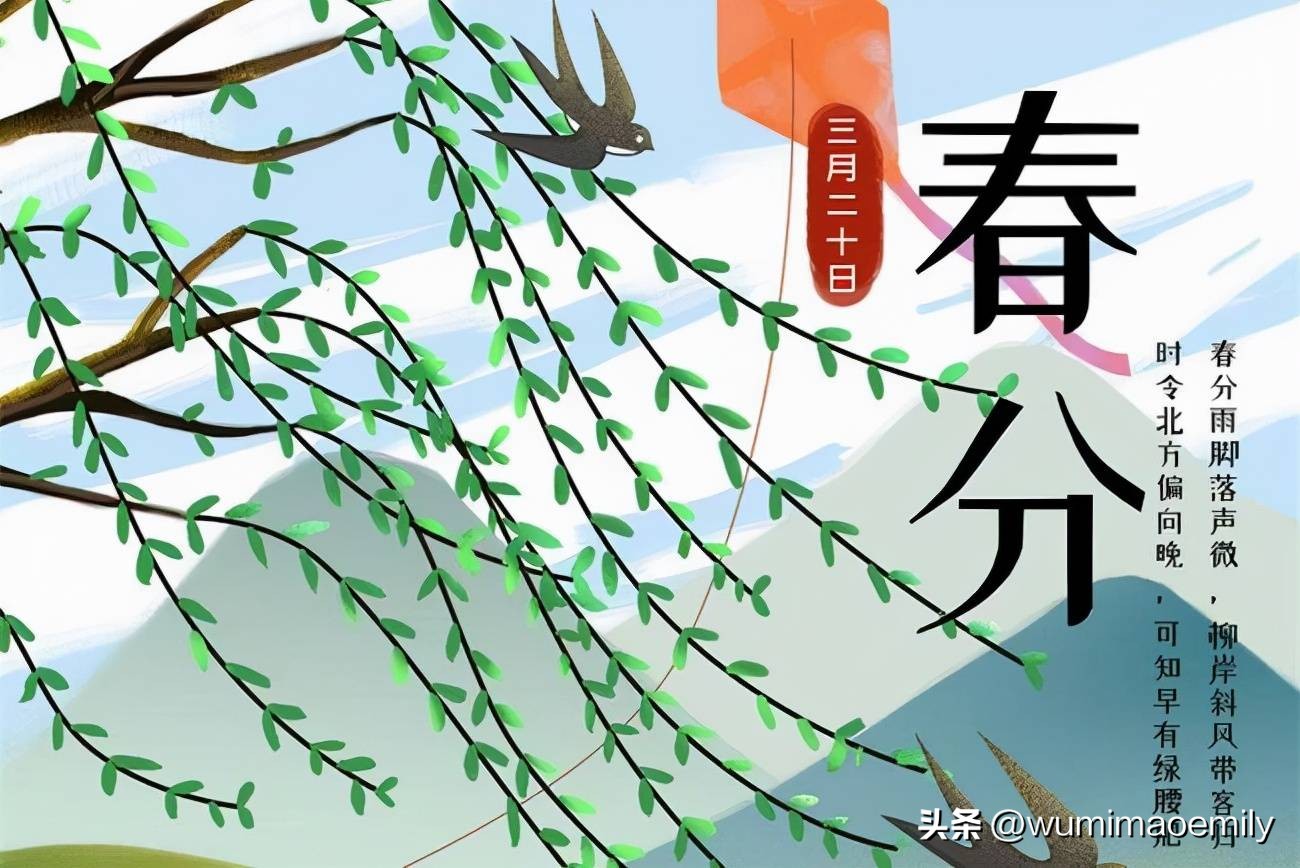 春分昼夜平分万物生,春分到夏至和冬至到春分的规律