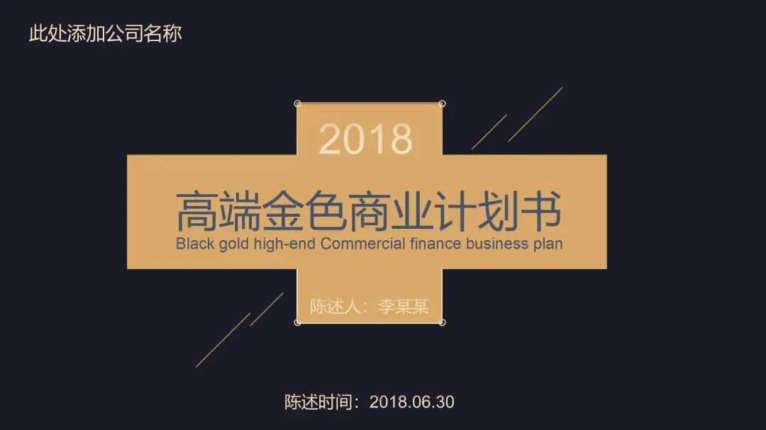 鍏嶈垂瀹炵敤鍟嗕笟鍒涗笟璁″垝涔pt妯℃澘,鐖嗘铻嶈祫璁″垝涔pt妯℃澘