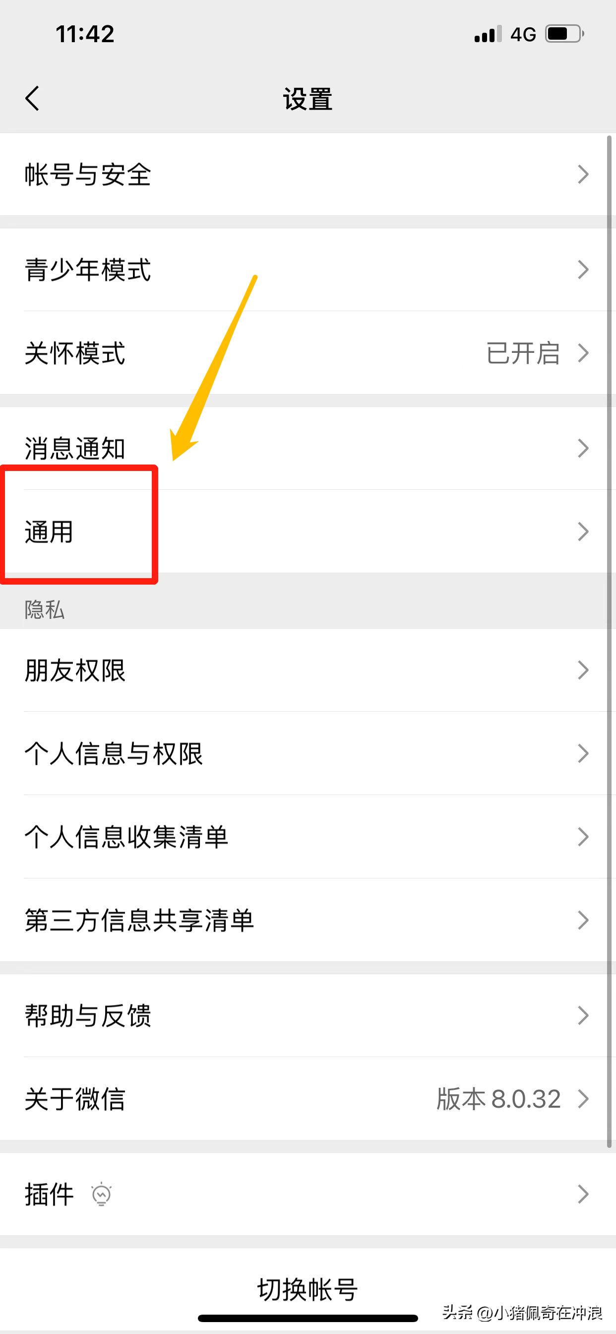 微信怎么删除聊天内存,微信聊天记录占内存如何彻底清理