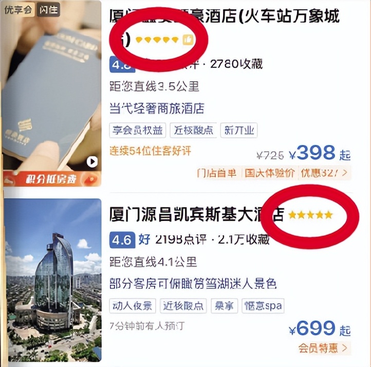 酒店五星和四钻哪个好,携程上五钻酒店有哪些要求
