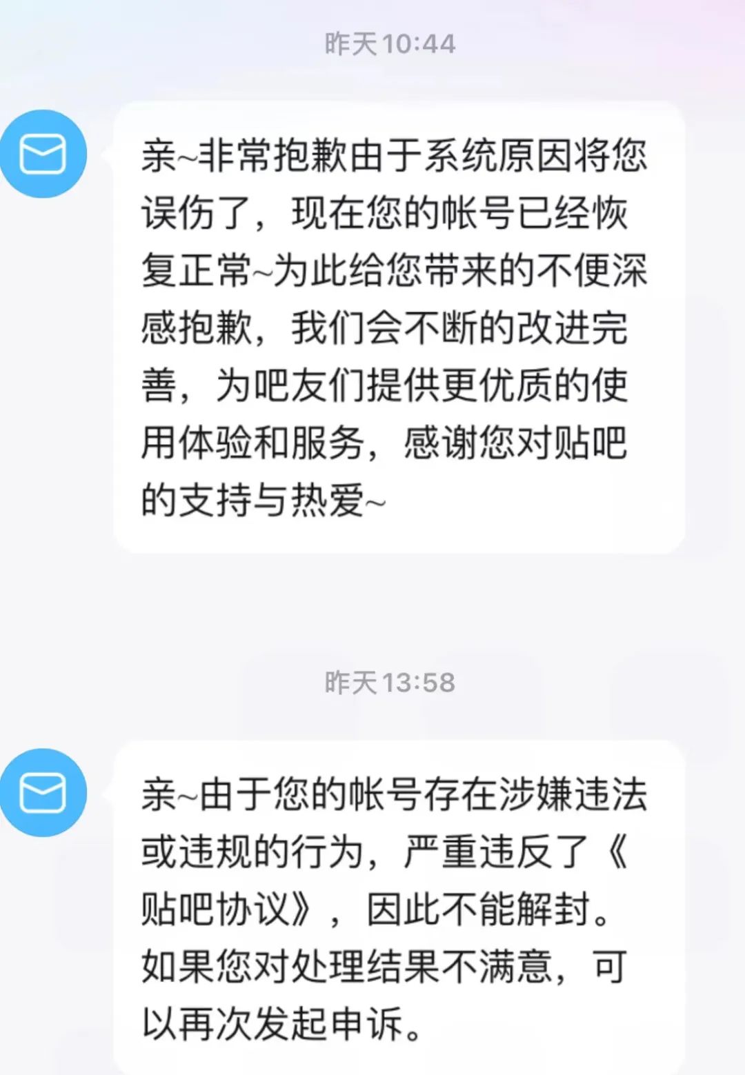 贴吧历史记录在哪里,贴吧编年史