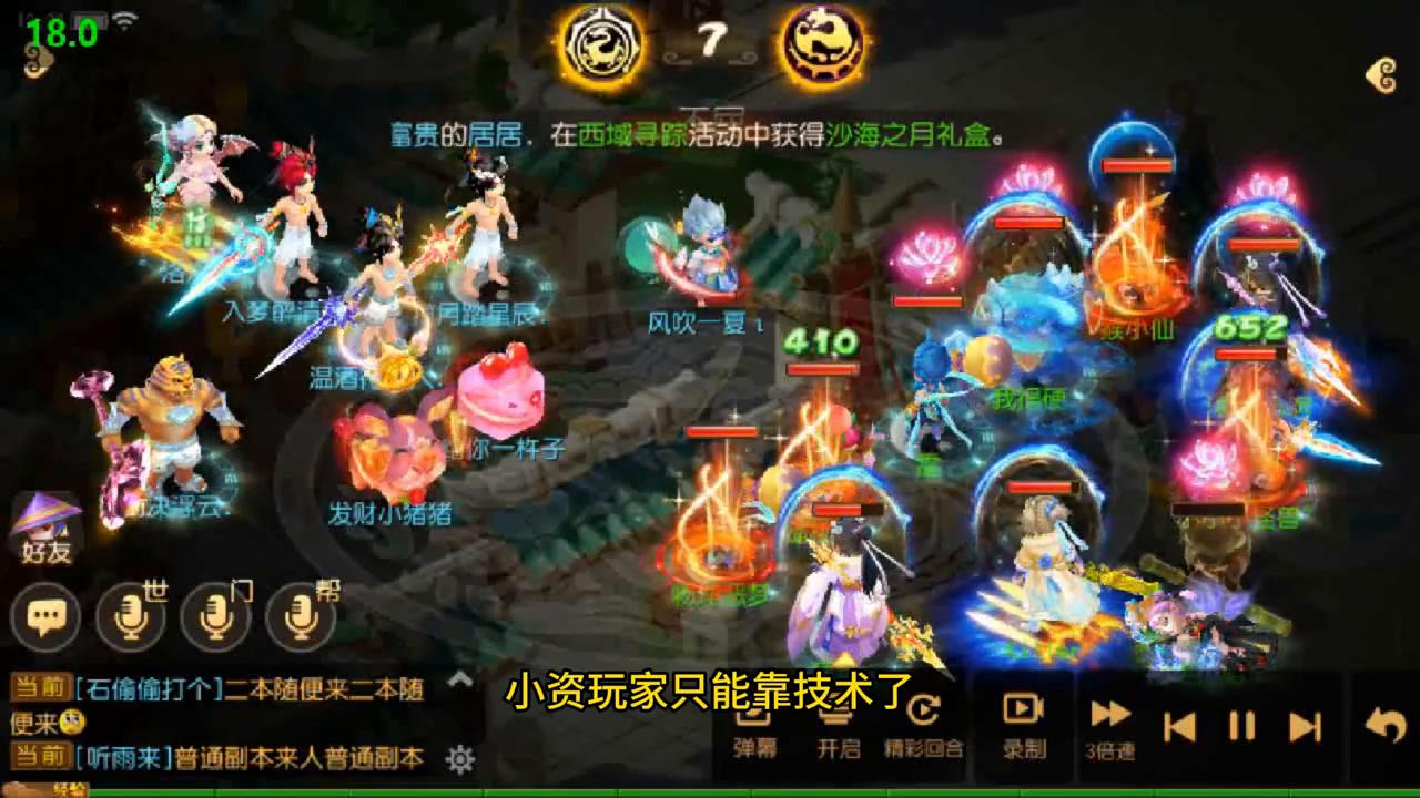 梦幻西游手游前期攻略,梦幻西游手游起步攻略