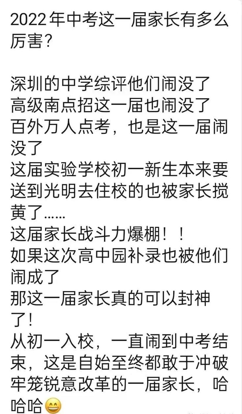 258分中考志愿填报方法和技巧大全,中考368分平行志愿有顺序可言吗