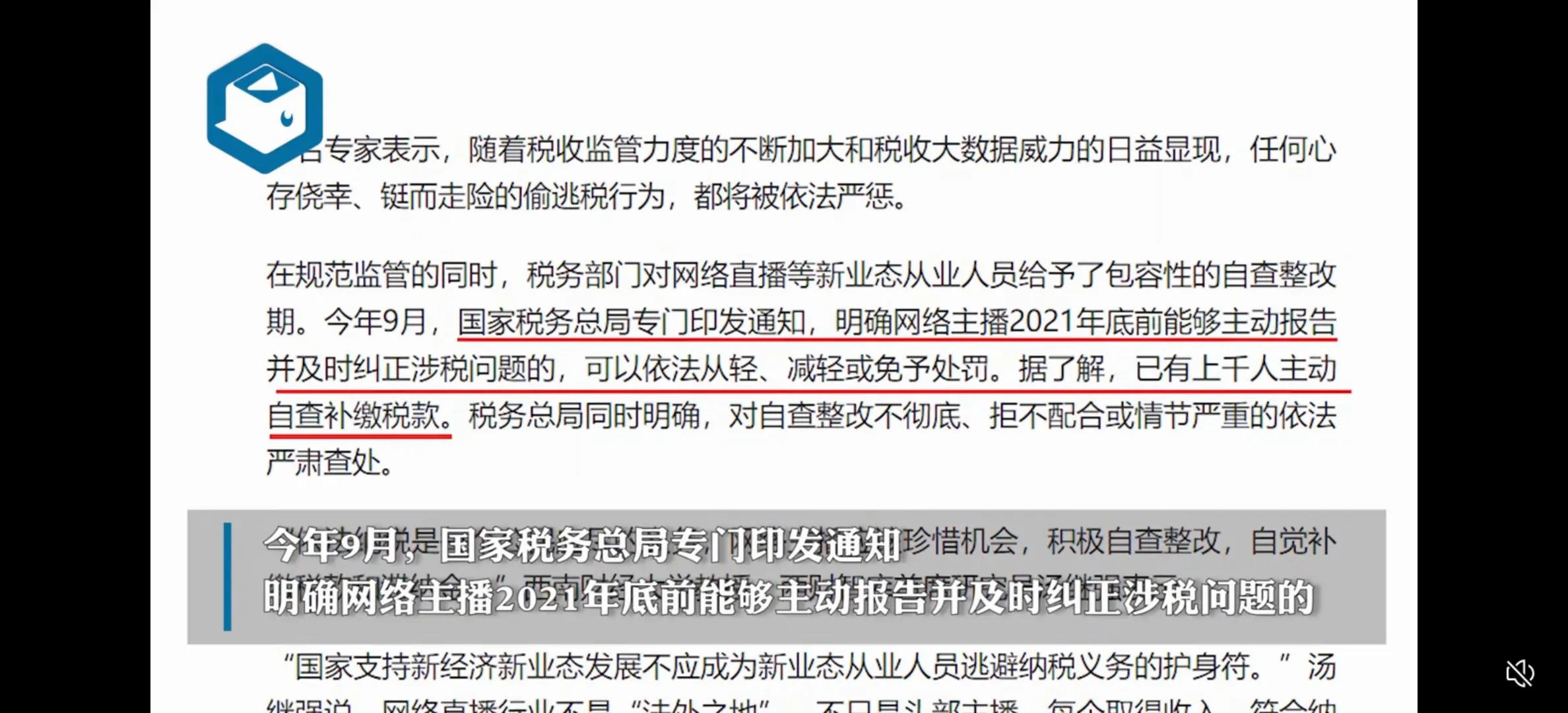 直播全国严查行动的最新通告,直播最严