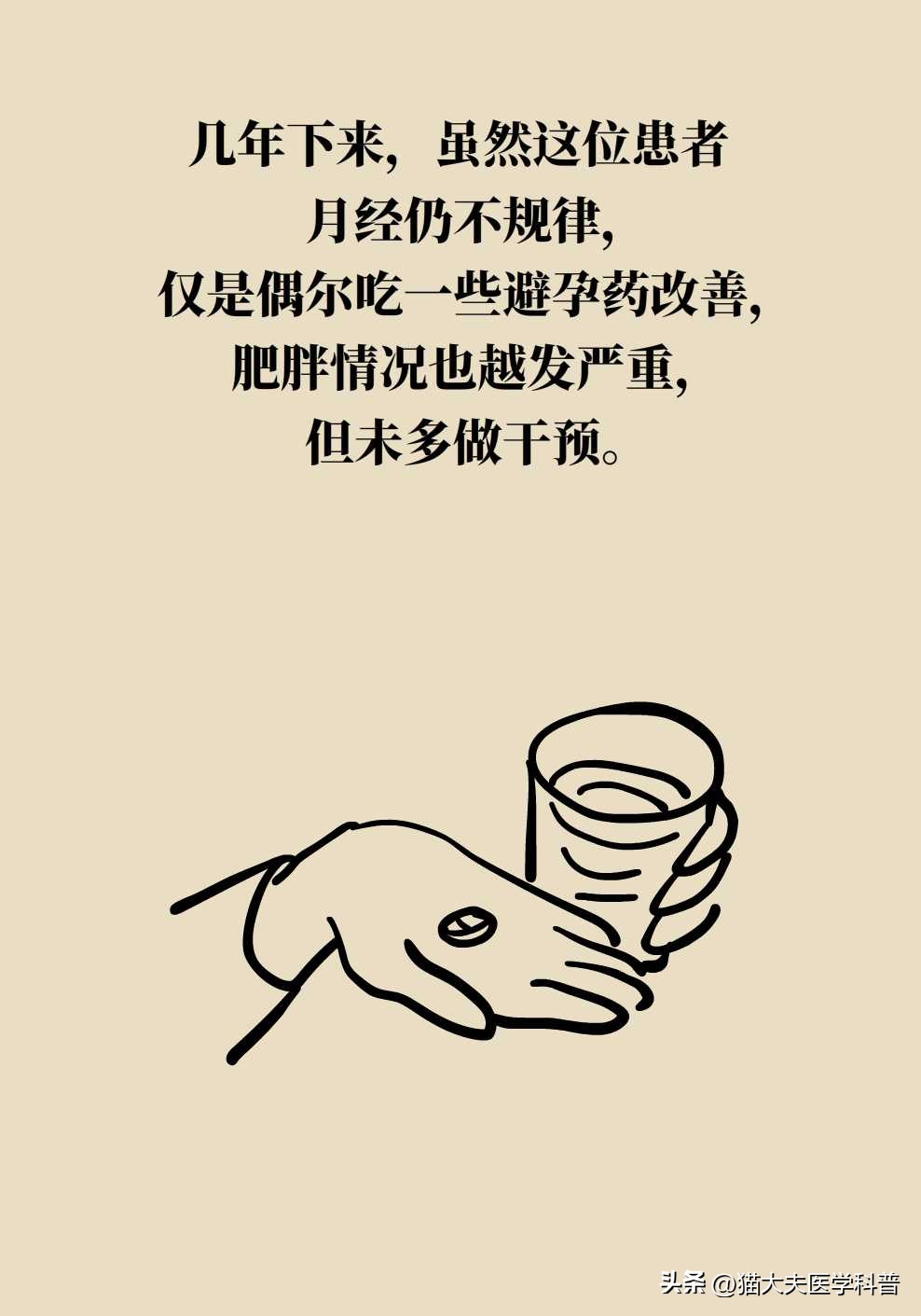 不要孩子还需要调理月经吗,不要孩子多囊卵巢能手术摘除吗