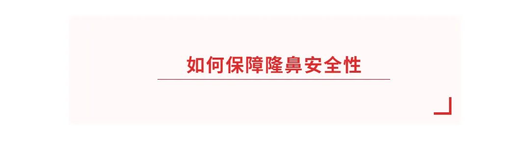 九院韦敏隆鼻,韦敏隆鼻怎么样