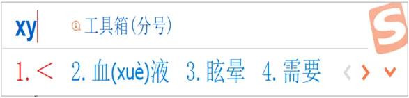 医学符号键盘输入,大写数字快捷输入法