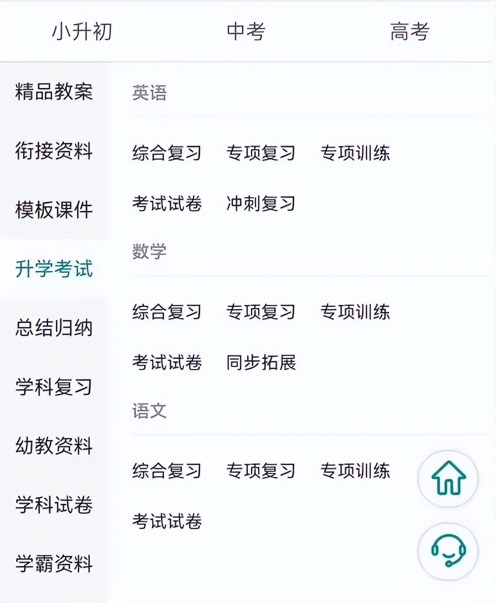 三年级下册数学选择问题总复习,三年级下册数学复习知识点填空