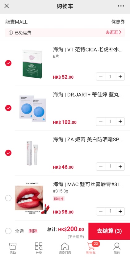 香港保姆级逛吃攻略,香港保姆级购物攻略