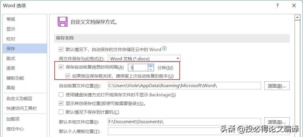 word零基础办公操作技巧学习,word实用技巧大全高效办公