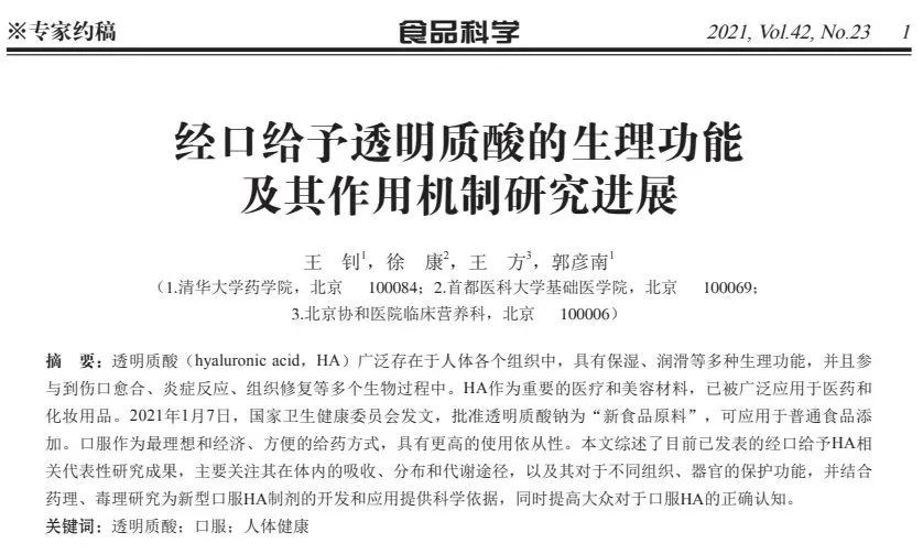 口服玻尿酸对大脑的好处,口服玻尿酸功效与作用