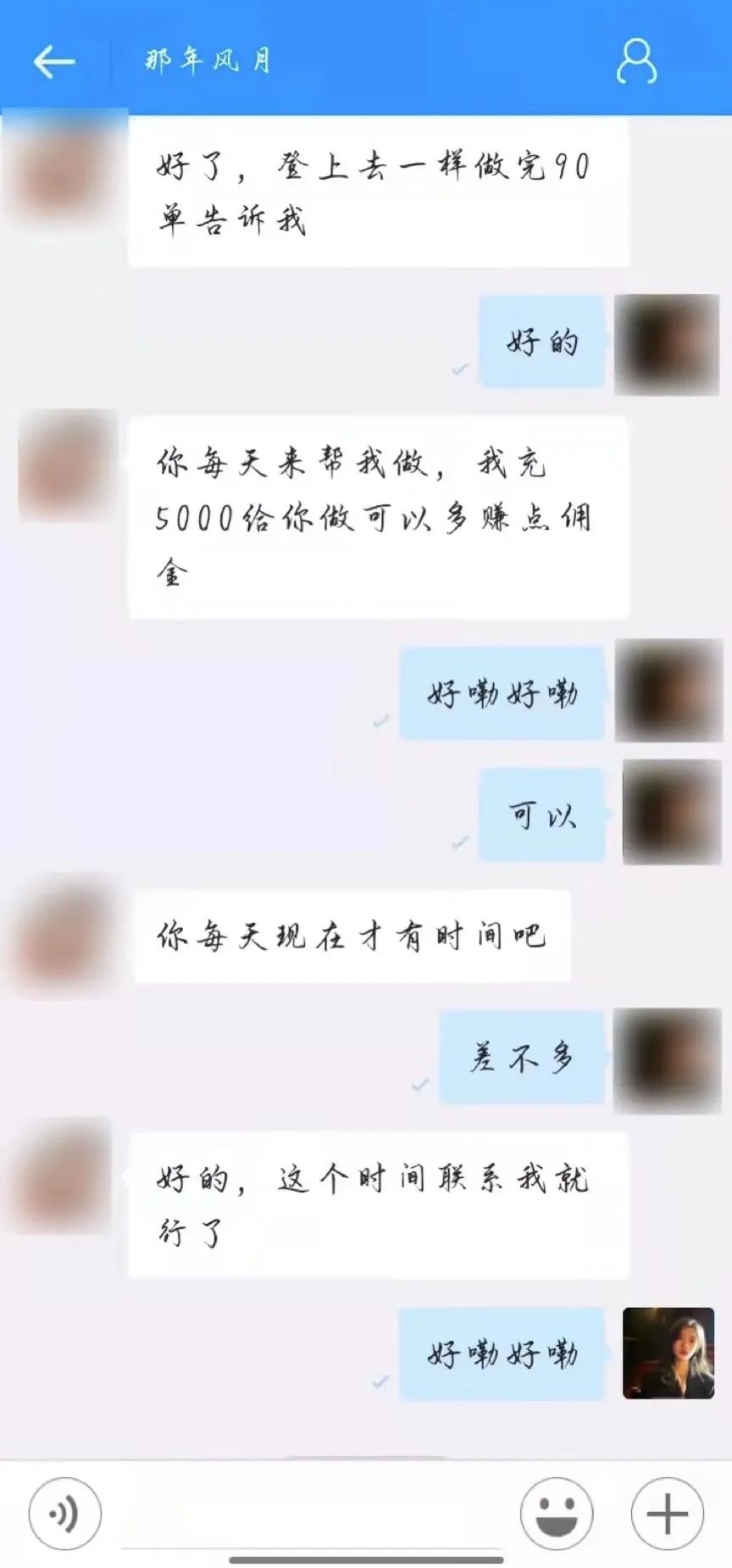 刷单诈骗受害人被判刑,刷单诈骗的连环圈套你中了么