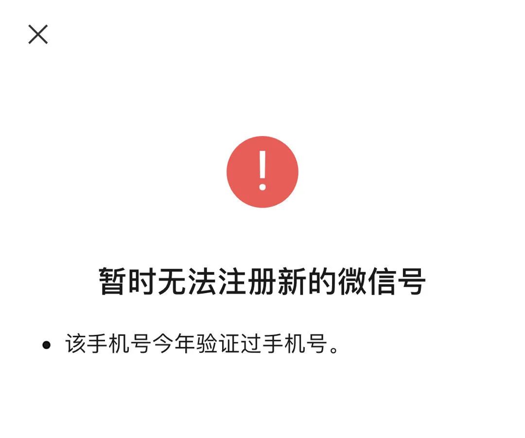 怎么注册微信小号不用手机号,微信注册小号必须用手机号吗