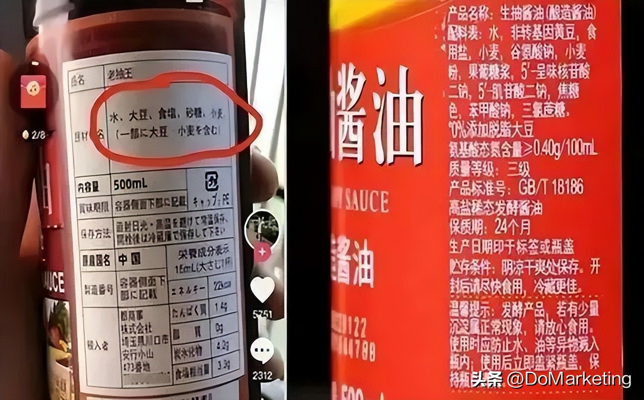 海天海克斯科技是什么梗,海天声明消费者不买账