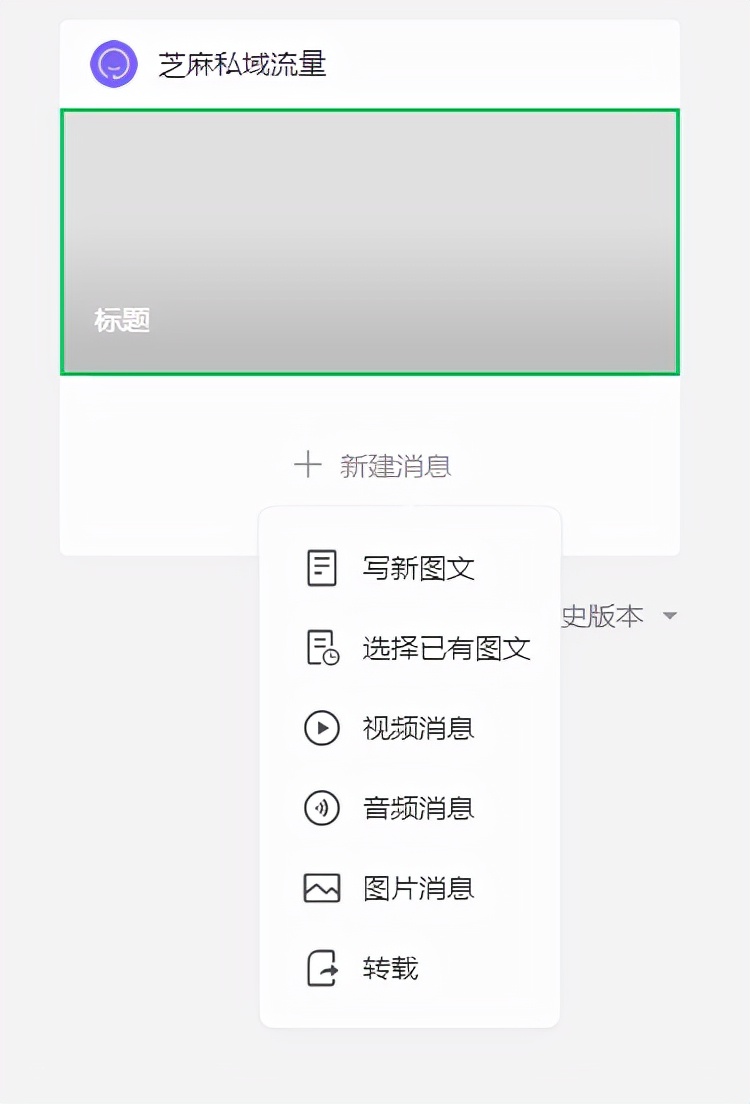 服务号增加群发图文次数,订阅号怎么增加群发次数