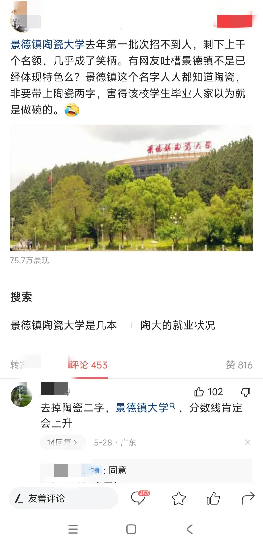 被坑惨的大学,盘点被校名坑了的学校