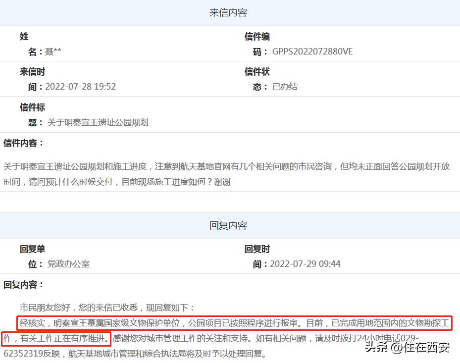 官方回应拆迁,官方回复我市部分拆迁改造等问题