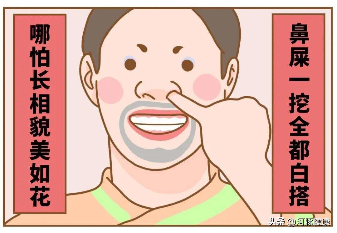 习惯性挖鼻孔会痴呆吗,挖鼻孔会提高痴呆风险是真的吗