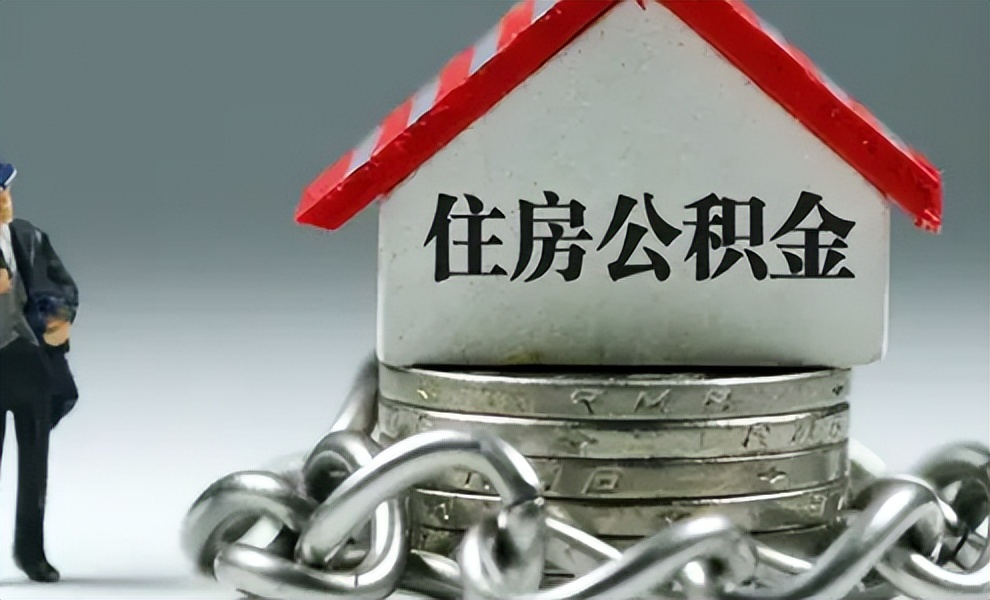 武汉公积金贷款利率会浮动吗,公积金lpr浮动利率和固定利率