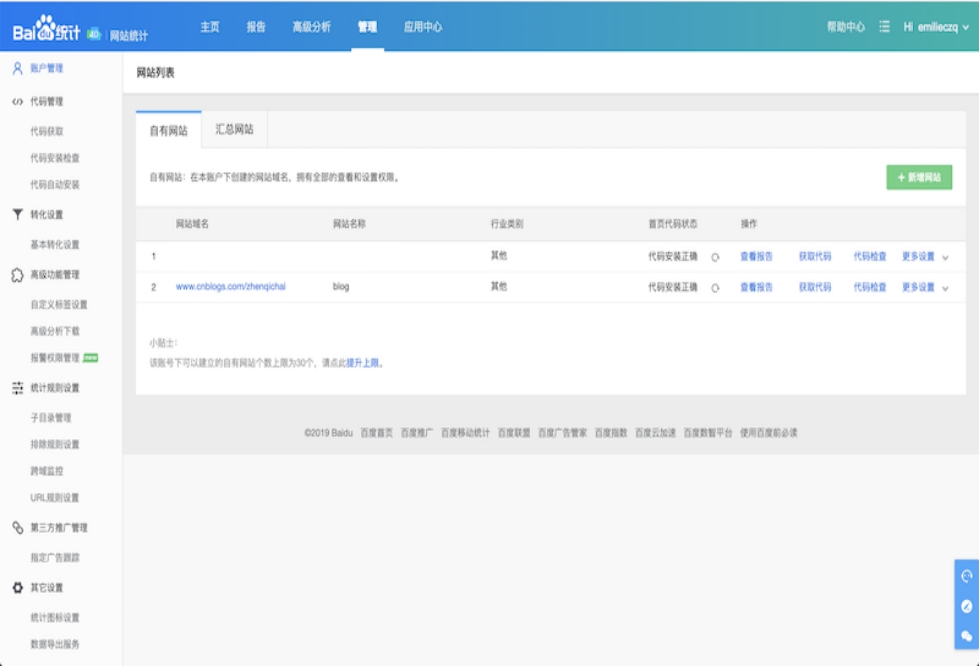 常用网站分析软件,网站分析工具在哪里