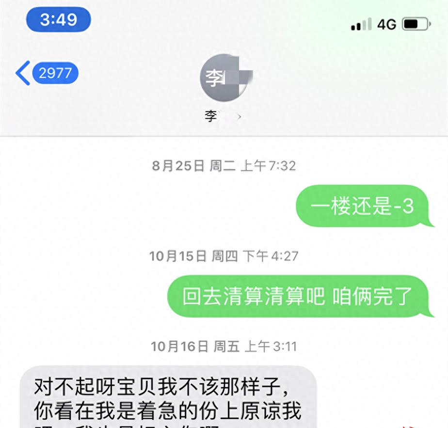 被前男友强奸7个月立案男方被指取保候审再犯案未被采取强制措施