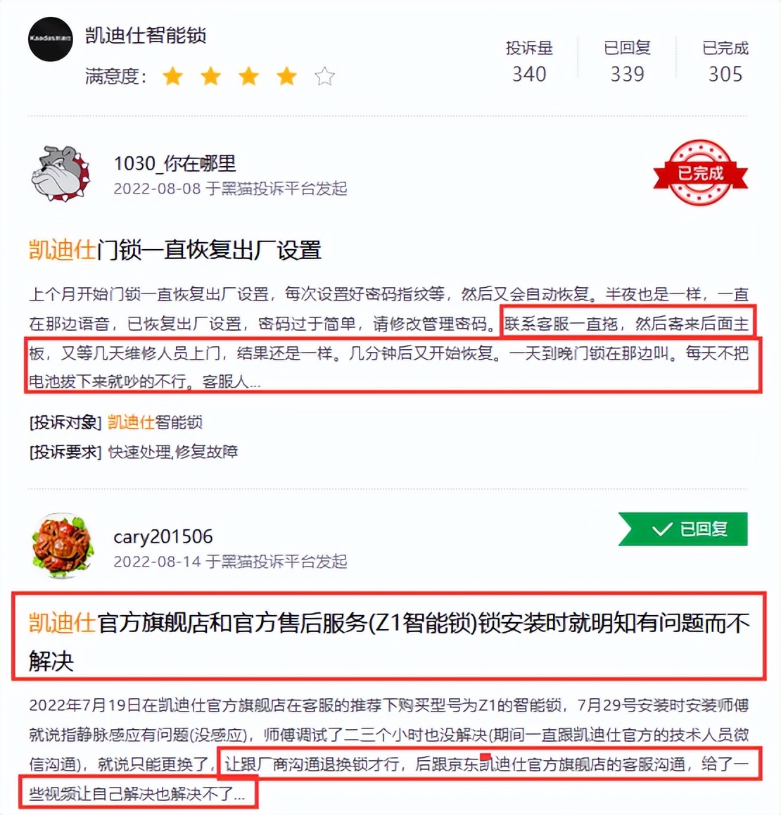 凯迪仕华为,凯迪仕支持华为吗