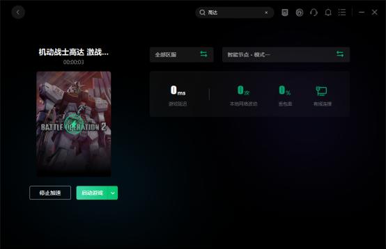 机动战士高达激战任务2没声音,高达激战任务2提示错误怎么办