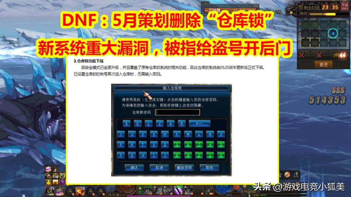 新版dnf仓库锁,dnf仓库锁官网解除流程