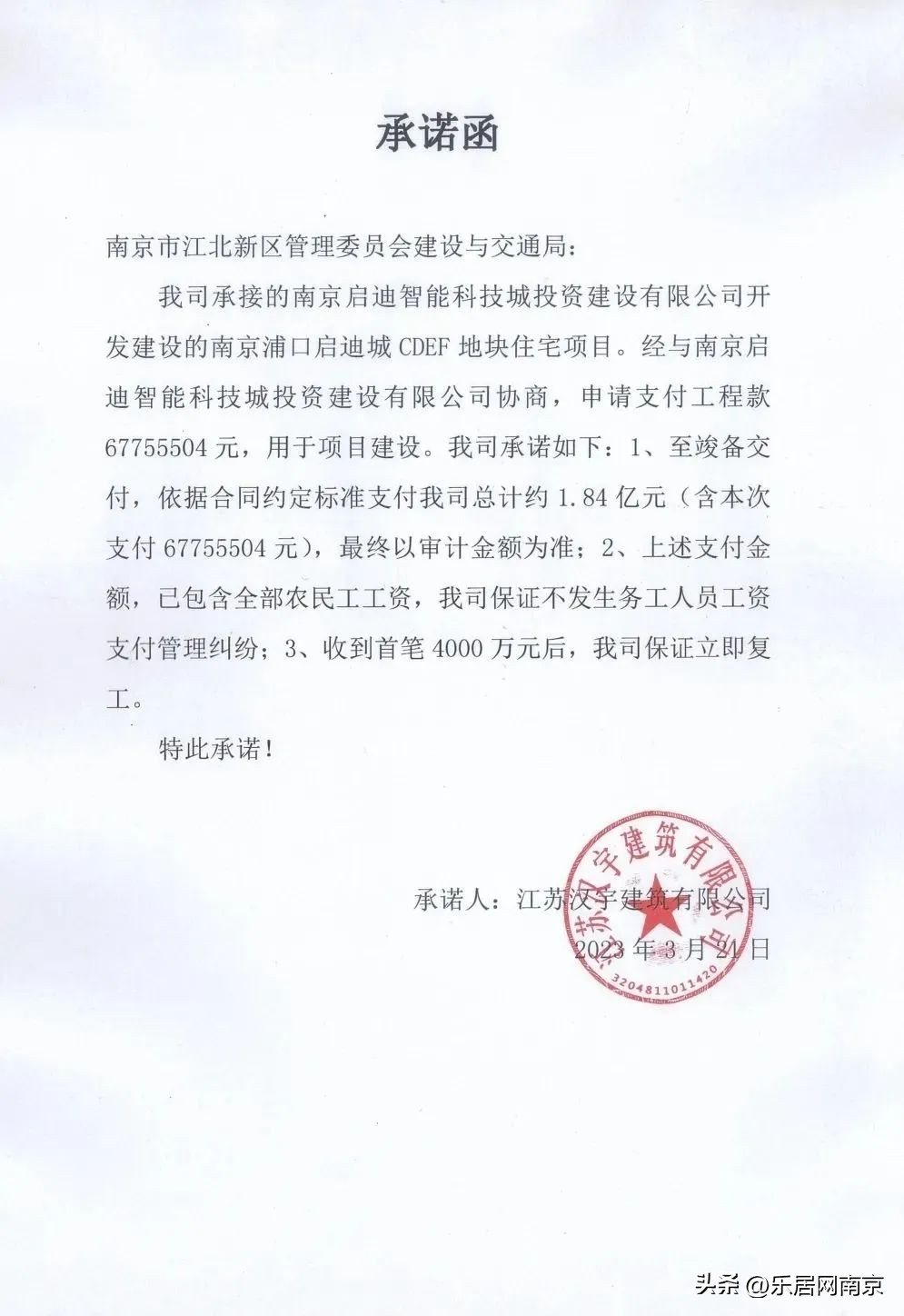 9月底“如约交付”？这个江核“神盘”连外立面还没做好……