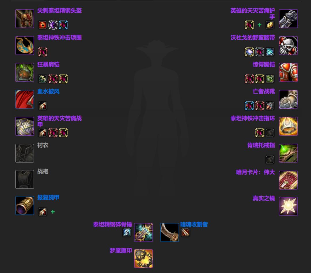 魔兽世界怀旧服WLK全职业天赋,魔兽世界wlkp4阶段法师bis装备