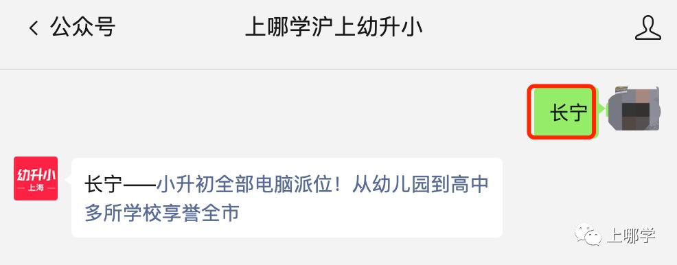 上海这所老牌公办小学实行快乐教育，特色课程深受学生喜欢！