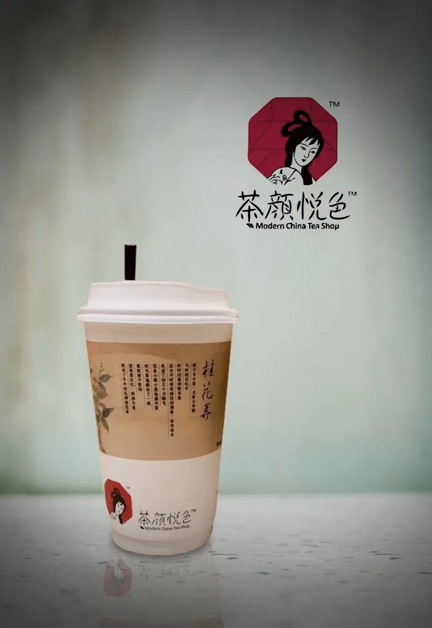 茶颜悦色撤英文招牌,茶颜悦色撤下译名标识