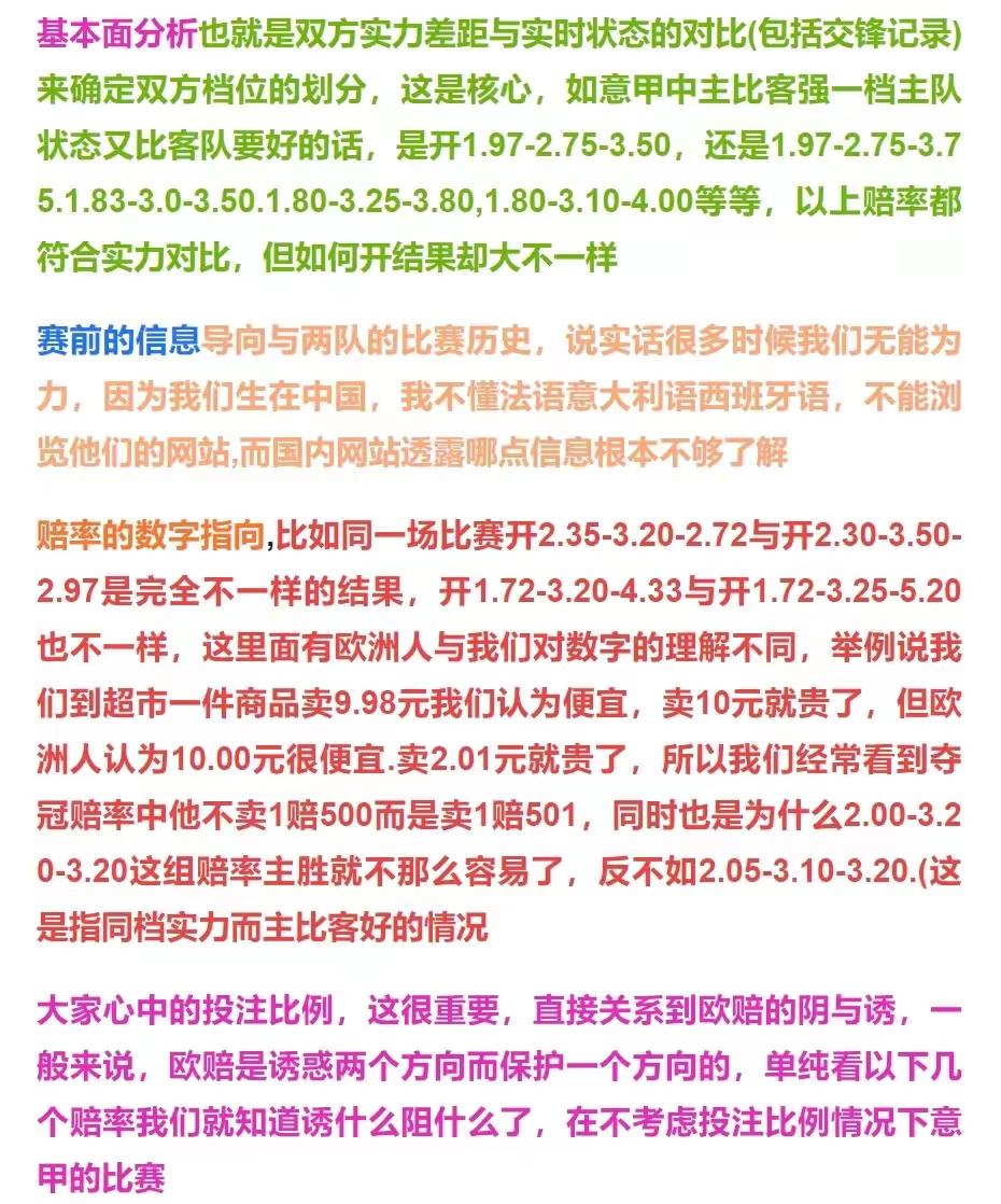 今日竞彩推荐胜平负,日职柏太阳神神户胜利