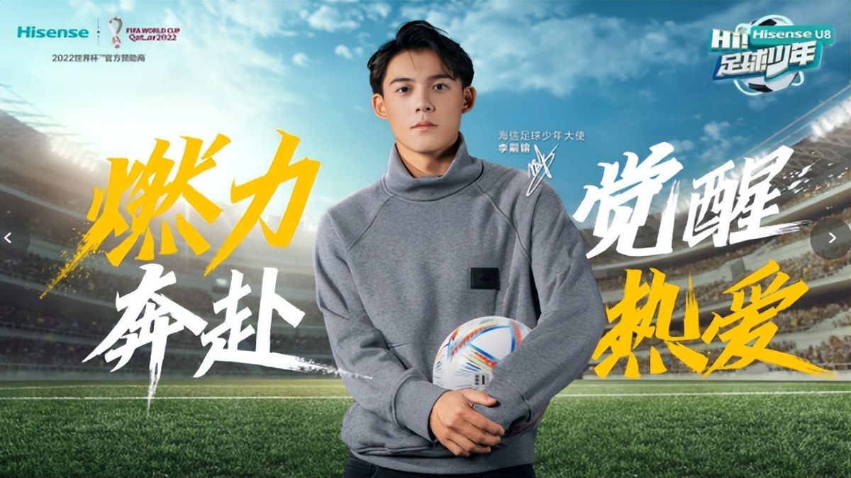 足球小将李嗣镕抖音,李嗣镕足球首秀