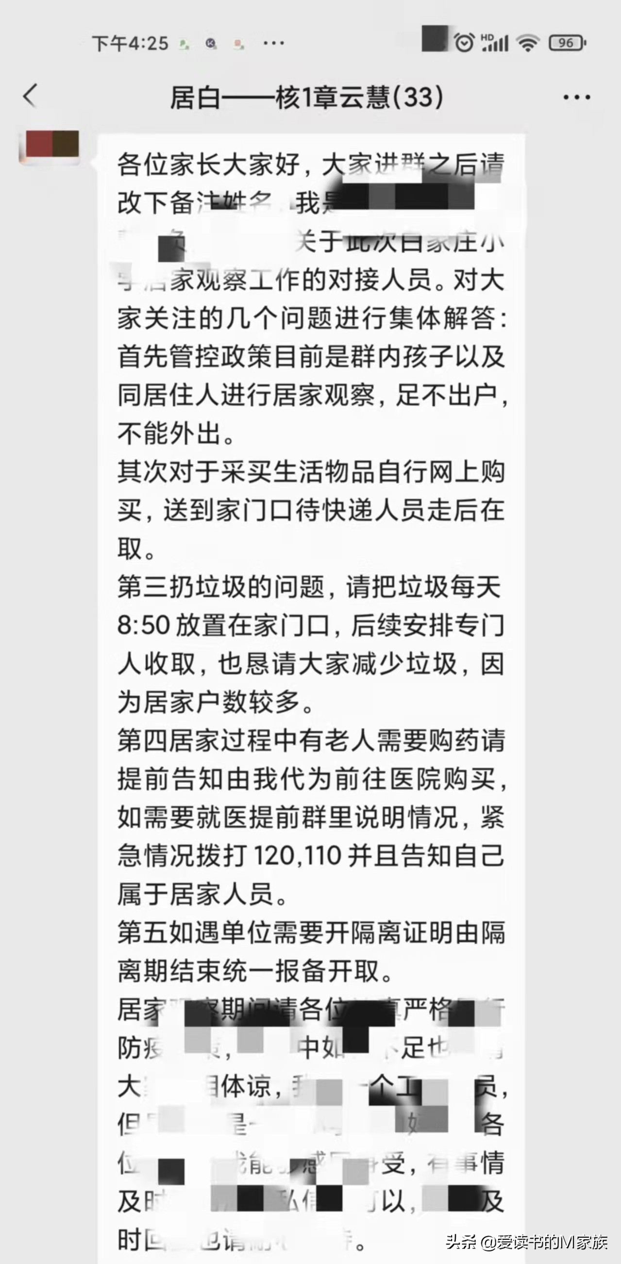 白家庄小学疫情和哪有关联,御营小学发现疫情阳性学生怎么办