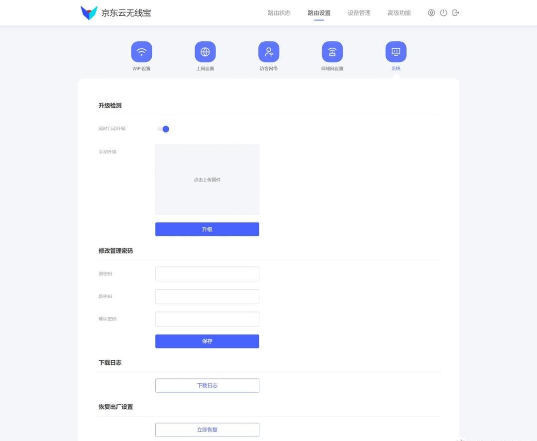 京东云无线宝鲁班版的功率多少,京东云无线宝鲁班mesh