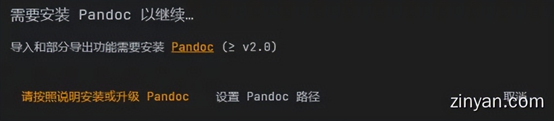 Windows安装Pandoc工具实现Typora文档导出为docx