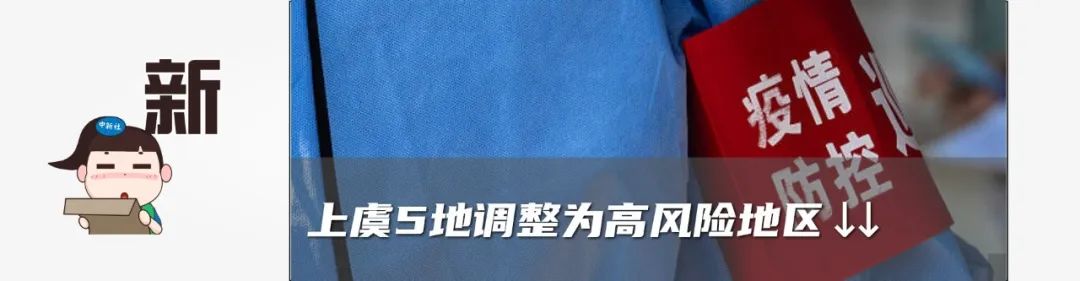 杭州社区清零,杭州市全域降为低风险