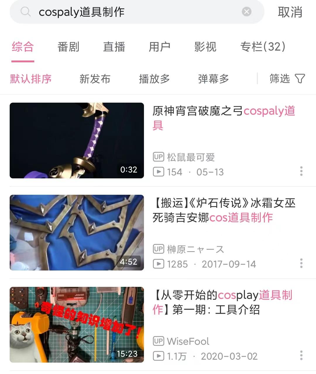 cos道具制作怎么赚钱,手工cosplay怎么赚钱