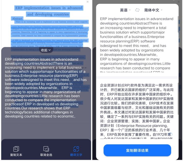 推荐几款适合学生用的app,让人相见恨晚的app