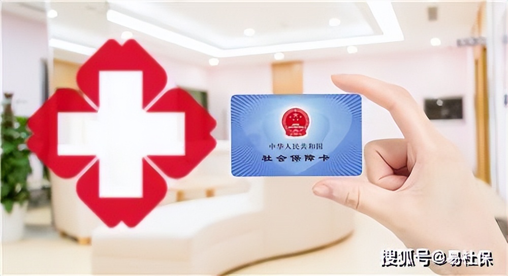 医保断交影响报销比例吗,沈阳医保断交有什么影响