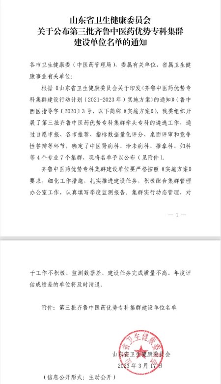 济宁中西医结合医院是三甲吗,济宁中西医结合医院在济宁的排名