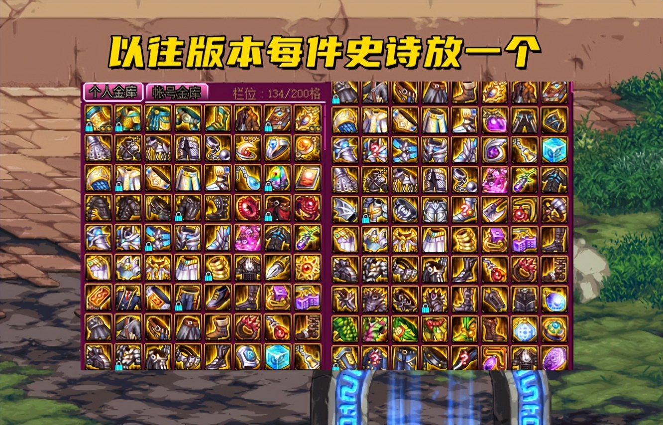 dnf110版本固定史诗等级转移,dnf110级史诗之路在哪里