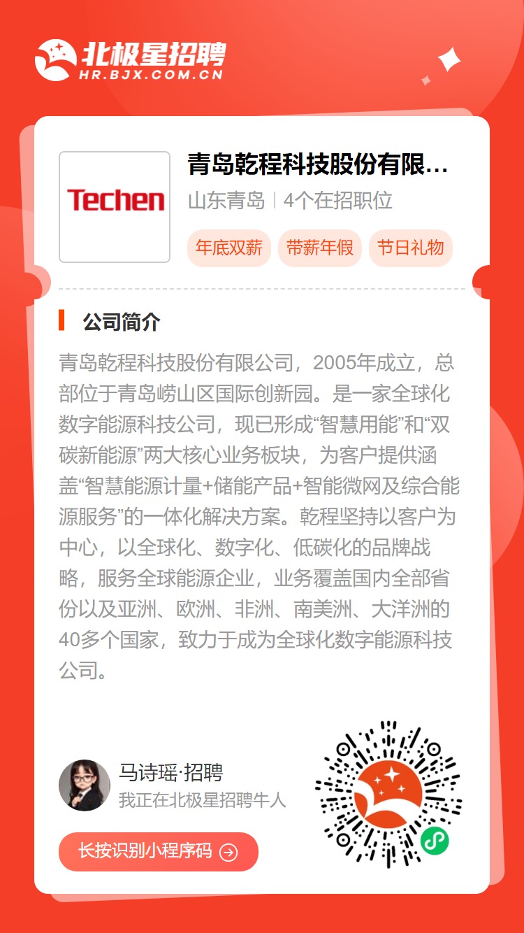 青岛乾程,青岛乾程招聘