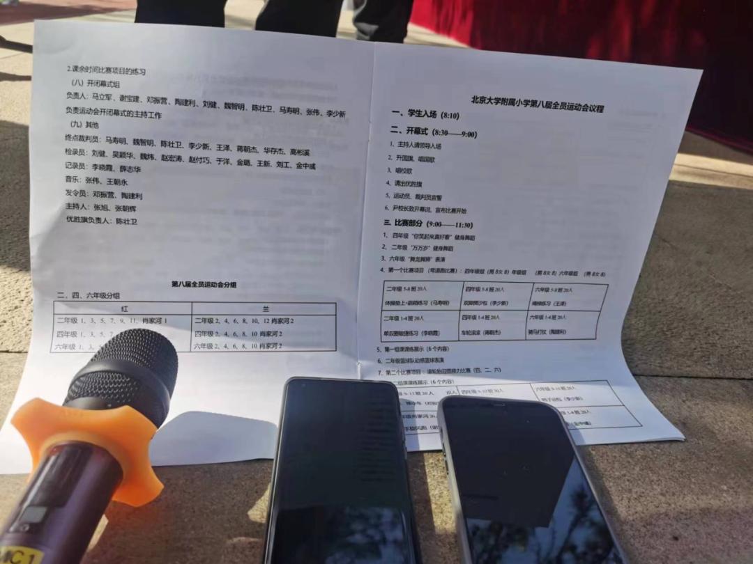 随县炎帝学校团队赴北京参会纪实