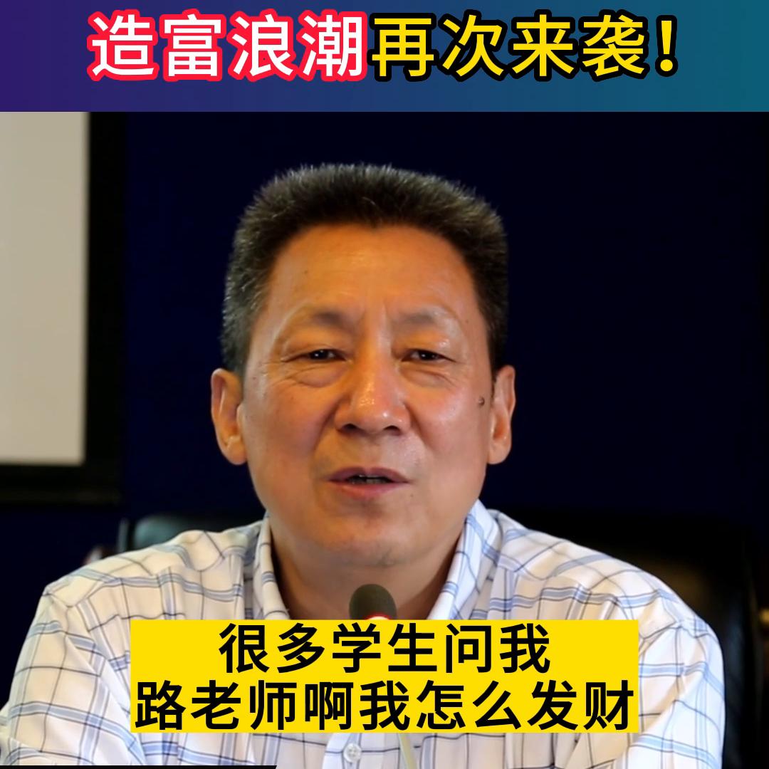 中国的四次造富浪潮思维,新一波造富大潮正在形成