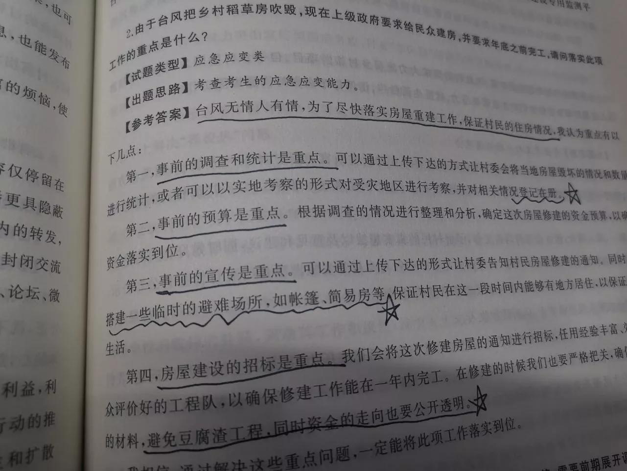 事业编进面后要辞职备考吗,事业编上岸后一直不通知入职