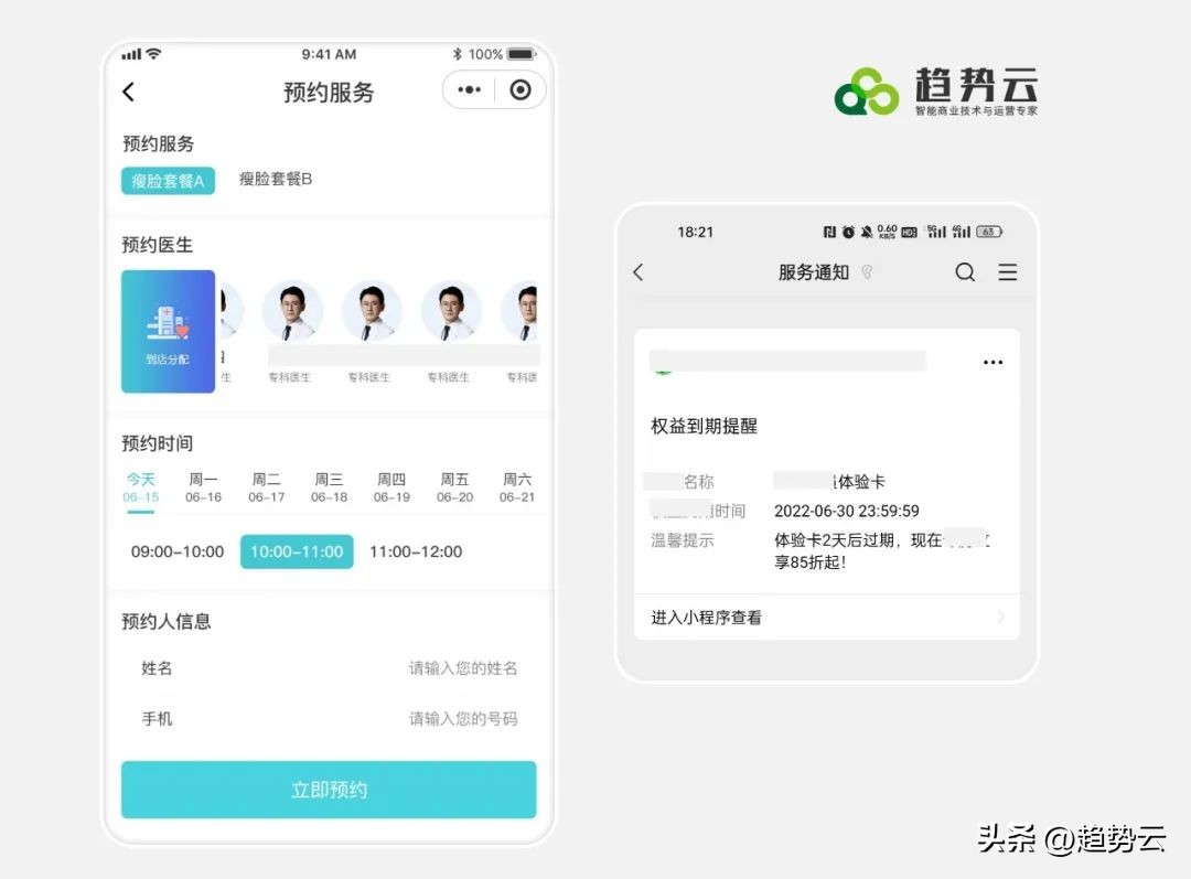 美容院周年庆拓客引流方案大全,商场美容院线上拓客引流方案