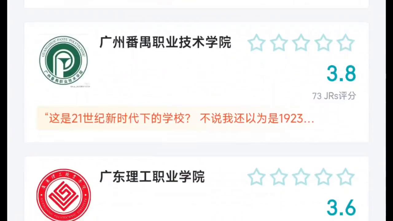 广东高校大学宿舍,广东高校大学生工业设计大赛